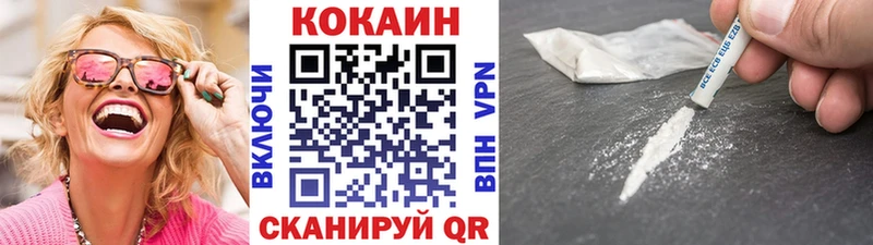 Купить где  Медвежьегорск  COCAIN 97% 