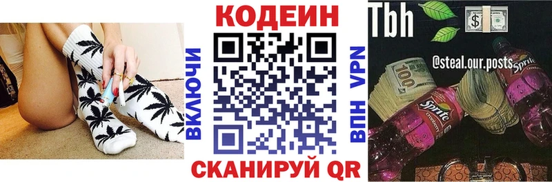 Кодеиновый сироп Lean напиток Lean (лин)  Купить закладки  Медвежьегорск 