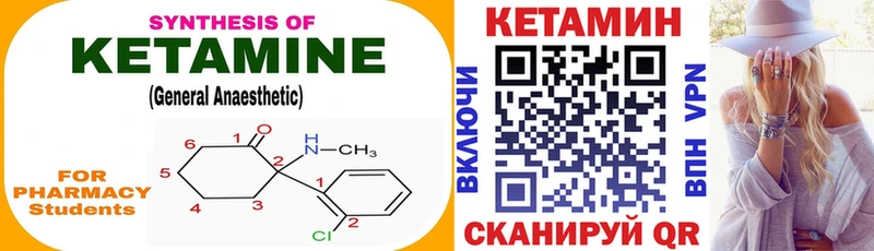 Купить где  Медвежьегорск  КЕТАМИН VHQ 
