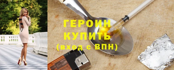 героин Каменск-Шахтинский