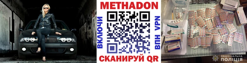 Купить закладки Медвежьегорск МЕТАДОН белоснежный
