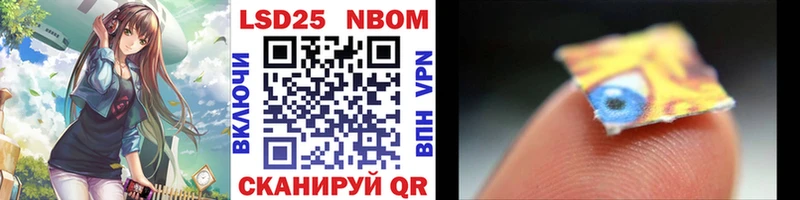 Марки 25I-NBOMe 1500мкг  Купить  Медвежьегорск 
